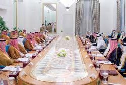 البيان الختامي الصادر عن المجلس الأعلى لمجلس التعاون لدول الخليج العربية في دورته الـ 44