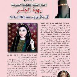 “جمعية ارماء” و”معهد فيوتشر” يوقعان مذكرة تفاهم