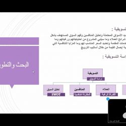 الهيئة الملكية للجبيل وينبع تستعرض فرص ومعايير الاستثمار بمشروع باحة الترفية المحورية