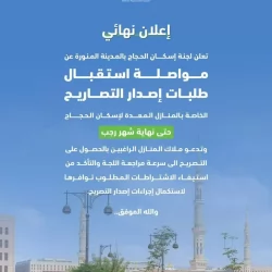 حالة الطقس المتوقعة اليوم السبت