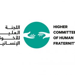 تحت رعاية صاحب السمو الملكي الأمير فيصل بن خالد بن عبدالعزيز