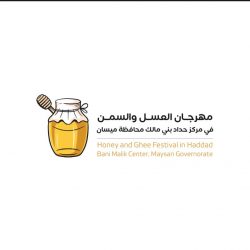 *”البيئة” :انطلاق فعاليات “أسبوع البيئة” في نهاية أبريل المقبل في نسخته الخامسة*