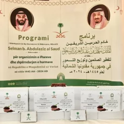 جمعية التنمية الإجتماعية بمحايل عسير تطلق أولى حملات برنامج رحاب الرحمن