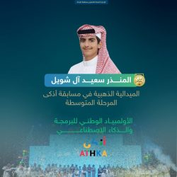 تقني منطقة الباحة يعلن تعليق الدراسة اليوم الأحد