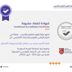 “جمعية صعوبات التعلم” تعلن أسماء الفائزين بجائزة التميز