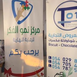 جمعية عين تدشن عيادة الماجد “مياة بيضاء “