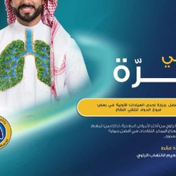 إطلاق المسابقة العالمية لجوائز التصوير الفوتوغرافي في المملكة