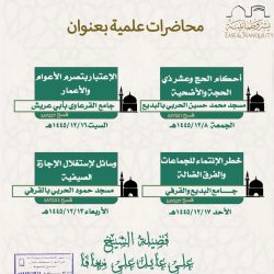 نائب أمير منطقة مكة يُعلن نجاح موسم حج هذا العام 1445هـ