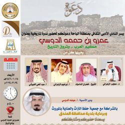 “أكاديمية التعليم” في ضيافة” تراحم الرياض”