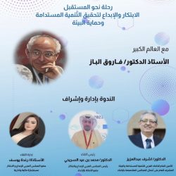 “جمعية صعوبات التعلم” تحتفي بالأطفال في مبادرة سحابة الإبداع الصيفي