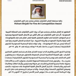 هيئة الربط الكهربائي الخليجي تحصل على تصنيف ائتماني (‘A+’/Stable) من وكالة فيتش الدولية للتصنيف الائتماني