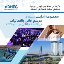 معرض أبوظبي الدولي للصيد والفروسية يدشن نسخته الرابعة من مسابقة ركوب الخيل لأصحاب الهمم