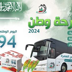 فعاليات شهر سبتمبر 2024 لمستشفى الثغر العام بجدة*