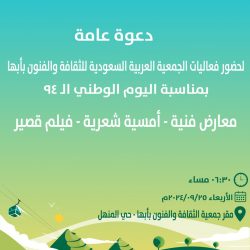 أمير منطقة عسير يتفقد مرافق مطار أبها الدولي