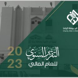 « قافلة التمويل» ورشة عمل بغرفة بيشة