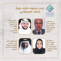 “خيرية صعوبات التعلم” تهنى القيادة الرشيدة ،والشعب السعودي بذكرى البيعة العاشرة