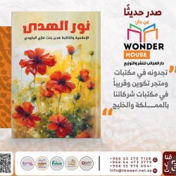 الدورة الثامنة من منتدى ستارت سمارت لريادة الأعمال تختتم أعمالها في جدة بتتويج 9 مشاريع ريادية