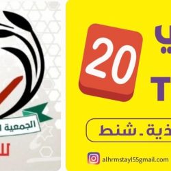 جامعة الفيصل تنظم منتدى للتطوع الخميس القادم 5 ديسمبر 