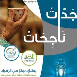 أمير الباحة يرعى توقيع أول عقد إسناد حكومي لخدمات ضيافة كبار السن في منتجع “إكرام الوطني” بتكلفة تجاوزت 69 مليون ريال