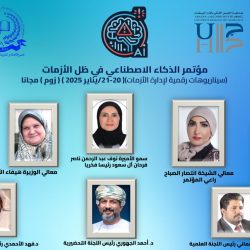 المطالبة بإنشاء منصة الكترونية لتقديم الجلسات الاستشارية لمرضى الإدمان