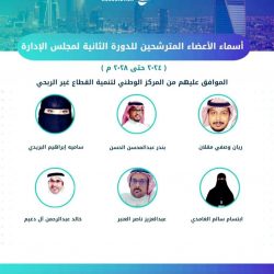 الناصح الأمين