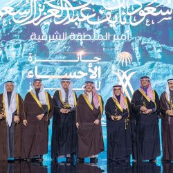 أمير الشرقية يدشن قرية النخيل بالاحساء ويقيم حفل عشاء لأهالي المحافظة