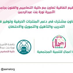 المكتب الثقافي المصري بالرياض ينظم احتفالية اليوم العالمي للإعاقة بمشاركة مركز انهض للتأهيل الشامل 