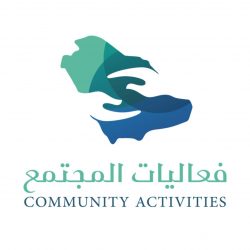 أهمية المجلس الاستشاري لتجربة المستفيد في مستشفيات الصحة النفسية والإدمان