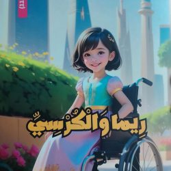 محافظ محايل يدشن فعالية منتزه صدع الأصمين