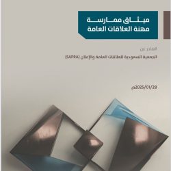 رحيل الأمير محمد بن فهد رحمه الله تعالى