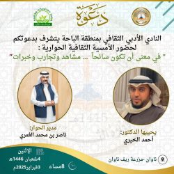 هيئة “الأدب والنشر والترجمة” تنظم ندوة حوارية عن “معتزلات الكتابة “في معرض القاهرة الدولي للكتاب