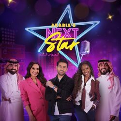 *هيئة الأمر بالمعروف بمنطقة الباحة تفعّل برامجها التوعوية*