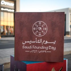 رئيس جمعية حياة : يوم التأسيس ترسيخ لمسيرة تاريخية 