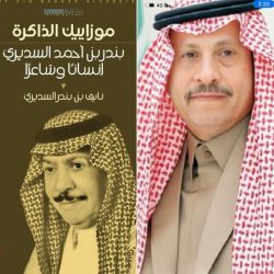 الشرقية تحصد خمس جوائز في مسابقة خادم الحرمين لتحفيظ القرآن الكريم في دورتها الـ 26 