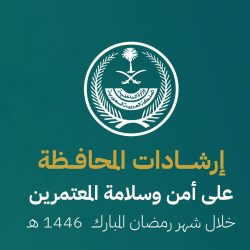 انطلاق بطولة ” بلدية محافظة الجبيل ” الرمضانية اليوم 