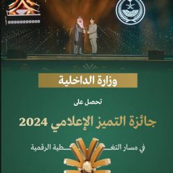 أمين عام جمعية الكشافة يرفع التهنئة للقيادة بمناسبة يوم العلم