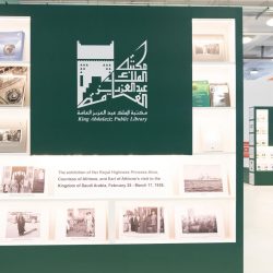 *برعاية سمو أمير منطقة الباحة.. وكيل الإمارة يكرّم 22 فائزاً وفائزة في مسابقة القرآن الكريم التابعة لجمعية “ترتيل”*