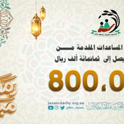 إنطلاق فعاليات منتدى الرياض الثاني احتفاءً باليوم السعودي للمسؤولية الاجتماعية