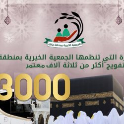 إطلاق مبادرة “سند الأبطال” لدعم المصابين وذوي الشهداء