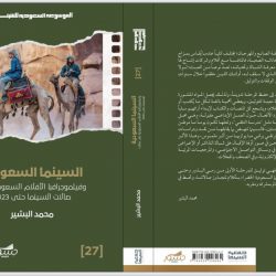 فعاليات عيد الفطر بحضانة الدمام