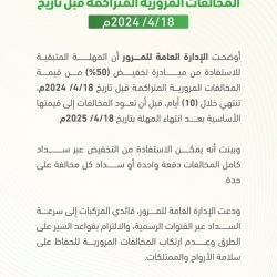 جمعية المتقاعدين بالمنطقة الشرقيه تعايد منسوبيها من خلال تنظيم حفل المعايده