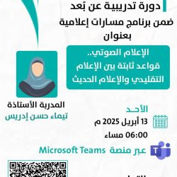 تجمع الباحة الصحي ينظّم فعالية توعوية بمناسبة يوم الصحة العالمي*