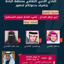 تجمع الباحة الصحي يحقق الميدالية الفضية في معرض جنيف الدولي للاختراعات .