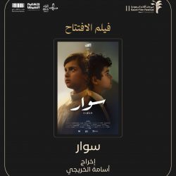 أمانة الشرقية وجمعية بناء لرعاية الأيتام يناقشان سبل التعاون المشترك لتقديم الدعم لرعاية الأيتام