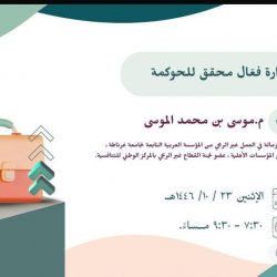 “الجمعية السعودية للإعاقة السمعية” تقيم حفلاً خاصًا بمناسبة أسبوع الأصم 50