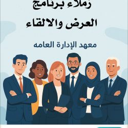 اليونسكو الفوزان الدولية وموهبة تطلقان عين على المستقبل 