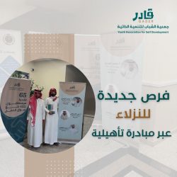“جمعية صعوبات التعلم” تعقد اجتماع مجلس إدارتها الدوري افتراضيًّا