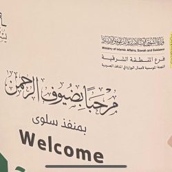 ‏سماحة مفتي عام المملكة يشكر تعليم جازان