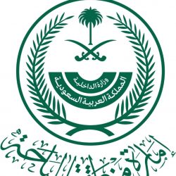 برعاية سمو أمير منطقة الباحة: انطلاق المؤتمر العاشر لآخر مستجدات الأمراض المزمنة يوم الأحد القادم