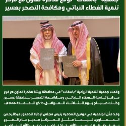 الأمير حسام بن سعود يرعى حفل تخريج 4700 طالب وطالبة من جامعة الباحة .